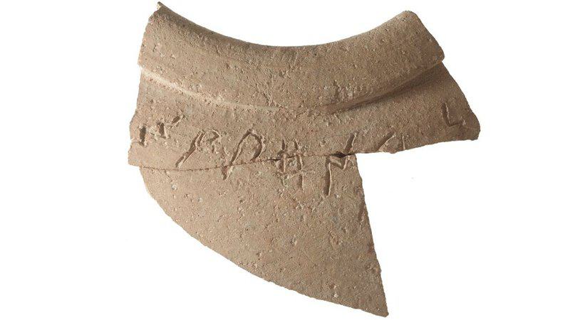 35 Archaeological Finds That Verify Christian Scriptures