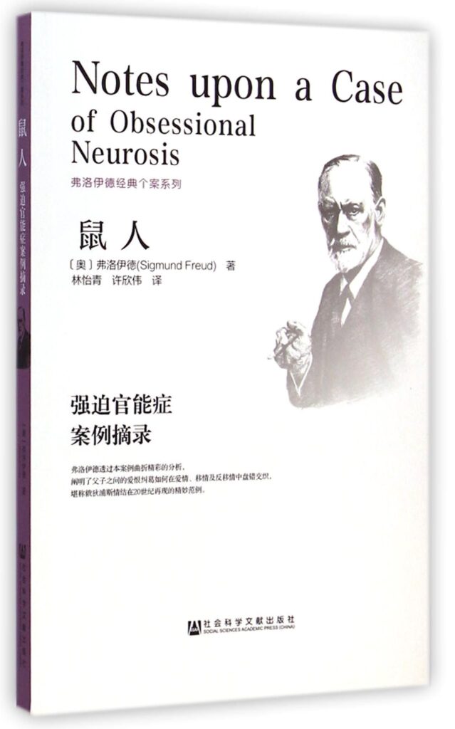 15 Controversial Experiments That Made Sigmund Freud Famous